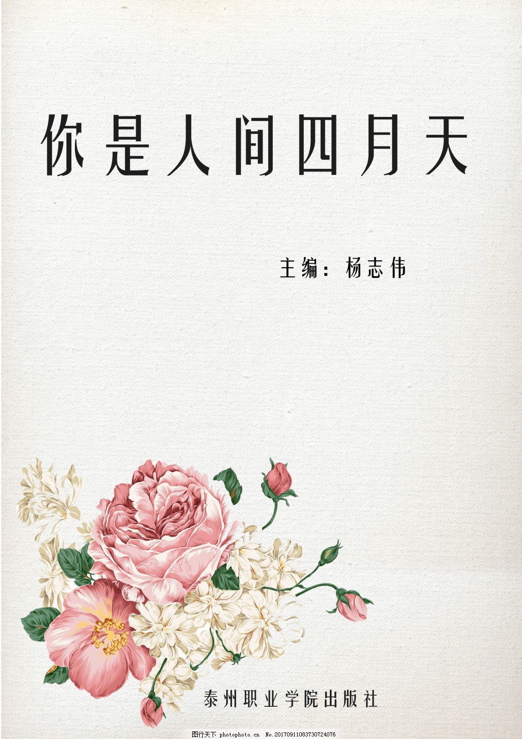 张津瑜 没毛